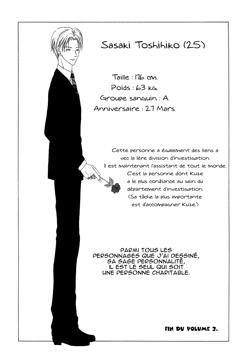 img Keishicho Tokuhanka 007 42